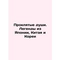 Damned Souls: Legends from Japan, China, and Korea In Russian /Proklyatye dush