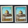 Saudi Arabia Dome of the Rock Jerusalem 2v 1987...