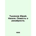 Yuri Tynyanov. Kyukhlya. The Tale of the Decemb...
