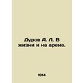 A.L. Durov in life and in the arena. In Russian...
