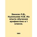 Zankov L.V., Kuznetsova N.V. From the experienc...