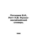 Pogadaev V.A., Roth N.V. Russian-Malaysian Dict...