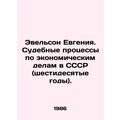 Evgenia Evelson. Economic Trials in the USSR (t...