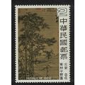 Taiwan 'Trees on a Winter Plain' by Li Ch'eng 1...