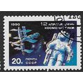 1990 Michel 6073 - cancelled - SPACE