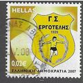GRC 2007 €0.02 'SPORTS CLUBS - ERGOTELIS' FINE ...