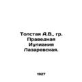 Tolstaya A.V., the Righteous Juliania Lazarevsk...