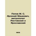Popov M. S. Arseny Macieevich, Metropolitan of ...