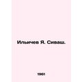 Ilyichev Ya. Sivash. In Russian /Ilichev Ya. Si...