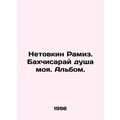 Netovkin Ramiz. Bakhchisaray is my soul In Russ...