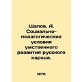 Shchapov, A. Social and pedagogical conditions of mental development of the Rus