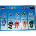 Beijing 2008 Olympic Mascots Phone Strip Set