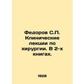 Fedorov S.P. Clinical lectures on surgery. In 2 books. In Russian (ask us if in