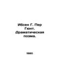 Ibsen G. Per Gint. A Dramatic Poem. /Ibsen G. P...