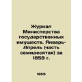 Journal of the Ministry of State Property. January-April (seventieth part) 1859