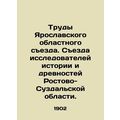Proceedings of the Yaroslavl Regional Congress....