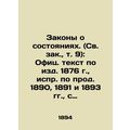 Laws of Condition. (St. Zack, Vol. 9): Official...