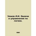 A.I. Uemov tasks and exercises in logic. In Rus...