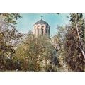 Manastir Vavedenje Serbia Monastery Vintage Pos...