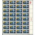 C76 Var, Mint NH 10¢ Over Inking Error In Sheet...