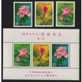 Taiwan Peony Pomegranate Lotus Flowers 2nd seri...
