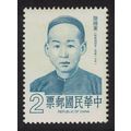 Taiwan Lu Hao-tung Famous Chinese 1979 MNH SG#1...