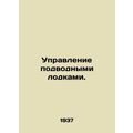 Submarine Control. In Russian (ask us if in doubt)/Upravlenie podvodnymi lodkami