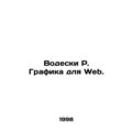 Wodeski R. Graphics for the Web. In Russian /Vo...
