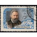Russia 1962 Famous People A.I.Gertsen 4k Used S...