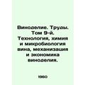 Winemaking. Proceedings. Volume 9. Wine Technol...