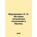 Murzakevich N. N. History of Genoese settlements in Crimea. In Russian /Murzake