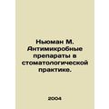 Newman M. Antimicrobial drugs in dental practice. In Russian /Nyuman M. Antimik