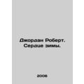 Jordan Robert. Heart of Winter. In Russian /Dzhordan Robert. Serdtse zimy.