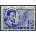 Communist Party Activists: 10k - USSR 1934 - NM...