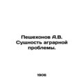 Peshekhonov A.V. The essence of the agrarian problem. In Russian (ask us if in d