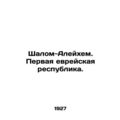 Shalom Aleichem: The First Jewish Republic. In ...