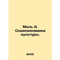 Mole A. Sociodynamics of culture. In Russian /M...