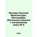 Motifs of Russian Architecture. Lithography. De...