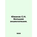 Yuzhakov S.N. The Great Encyclopedia. In Russia...