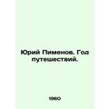 Yuri Pimenov. A year of travel. In Russian /Yur...
