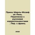 Prince Charles-Joseph de Lin. Correspondence with Russian correspondents. Trans