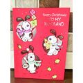 Large Christmas Cards - To My Husband - 012 - *...