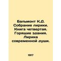 Balmont C.D. Lyric collection. Book four. Burning buildings. Lyrics of modern so