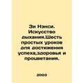 Zi Nancy: The Art of Respiration.Six simple les...