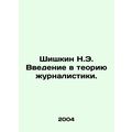 N.E. Shishkins Introduction to Journalism Theor...