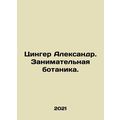 Zinger Alexander. Enterprising botany. In Russi...