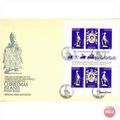 Christmas Island FDC 1978 - SG MS 96-98 - 25th ...