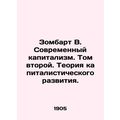 Sombart V. Modern Capitalism. Volume Two. The Theory of Capitalist Development.