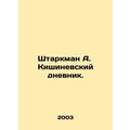 Starkman A. Chisinau Diary. In Russian /Shtarkm...