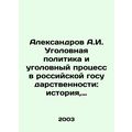 Aleksandrov A.I. Criminal Policy and Criminal P...